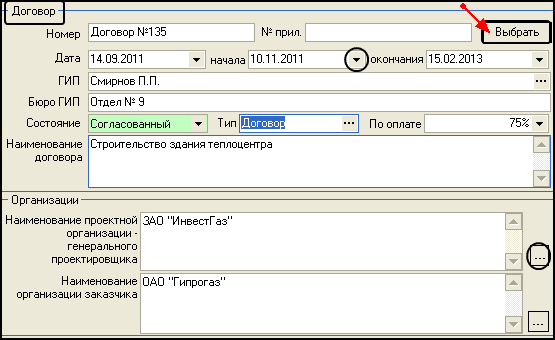 Contract_3