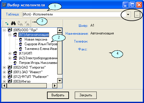 Exec_Priv_1