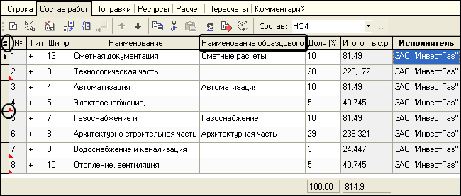 LS_Contname_1