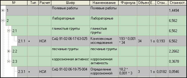 LS_PN2