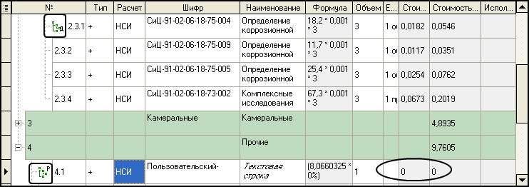 LS_PN4