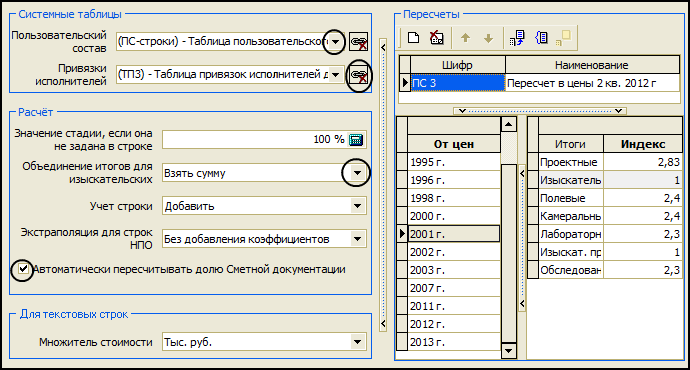 LS_Setup