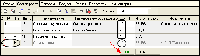 LS_Sost_1