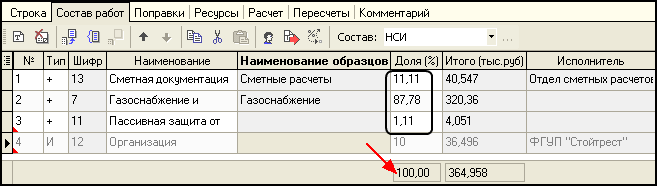 LS_Sost_2