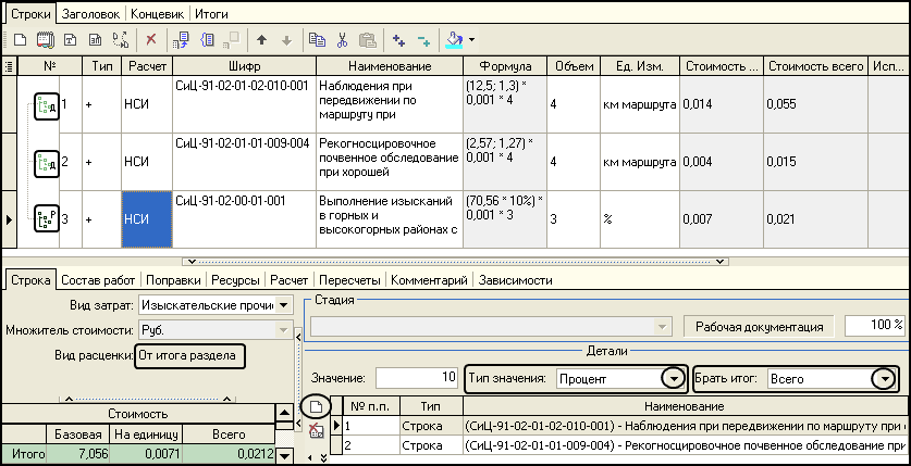 LS_Str_19_2