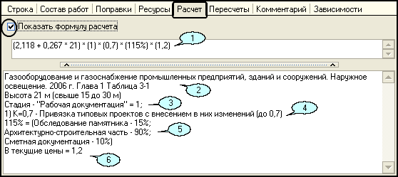 LS_Str_4