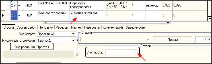LS_Str_7
