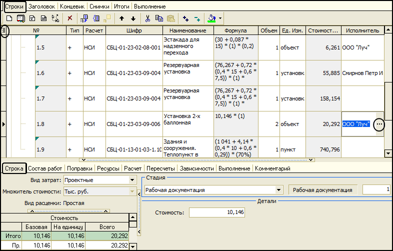 LS_String_1