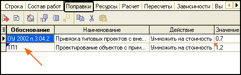 LS_String_10
