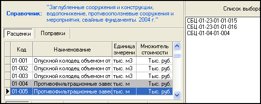 LS_String_15