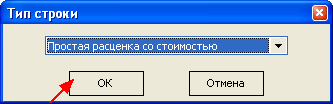 LS_String_16