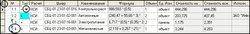 LS_String_2