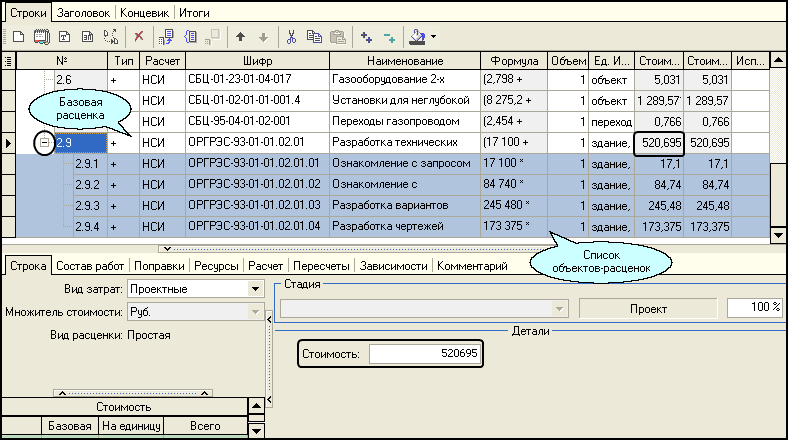 LS_String_20