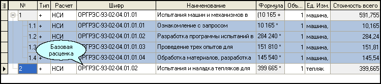 LS_String_22