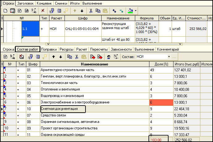 LS_String_23