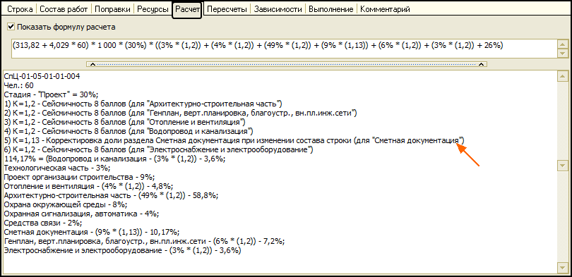 LS_String_25