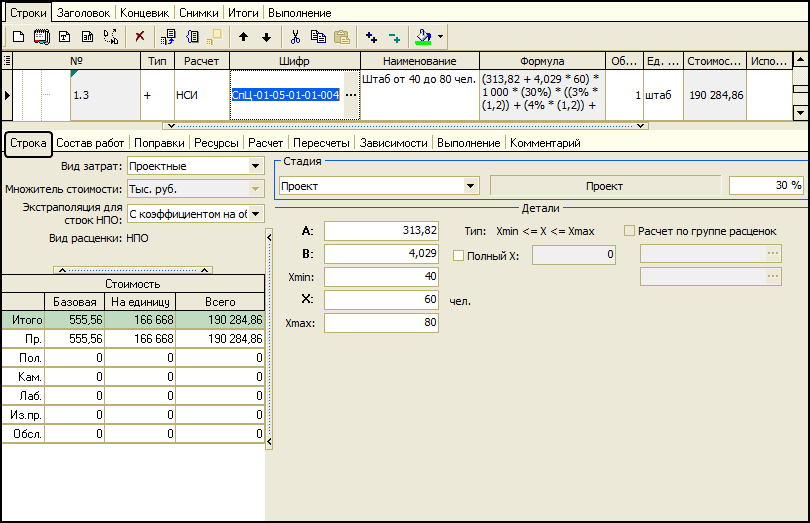 LS_String_27