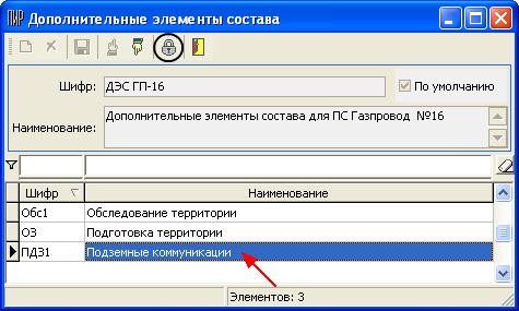 LS_String_5