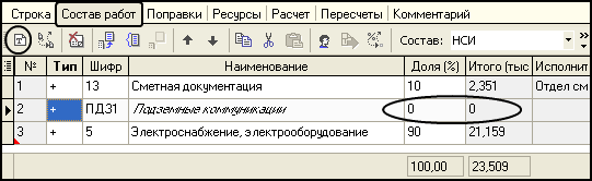 LS_String_5_1