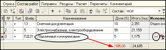 LS_String_6