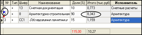 LS_String_9