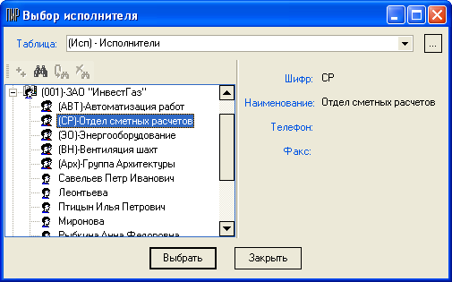 LS_V_Isp
