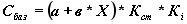 LSStrCalc_01