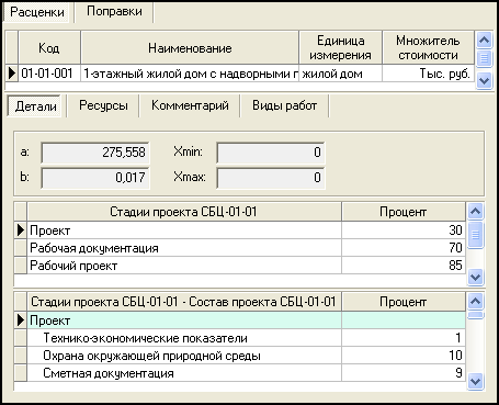 LSStrCalc_02