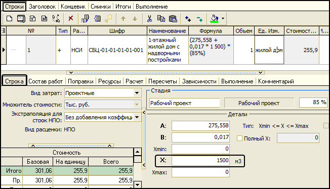 LSStrCalc_03
