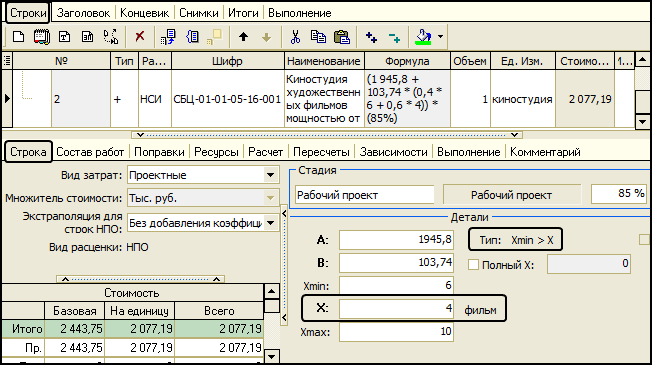 LSStrCalc_06