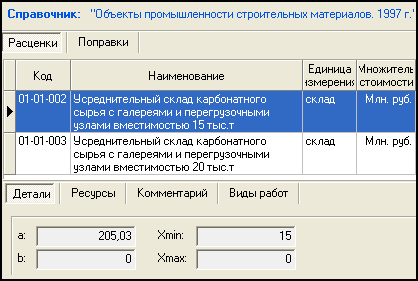 LSStrCalc_12