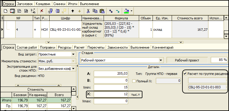 LSStrCalc_13