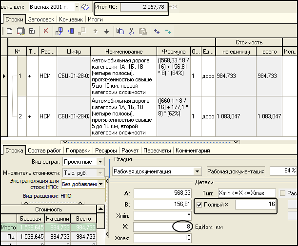 LSStrCalc_18