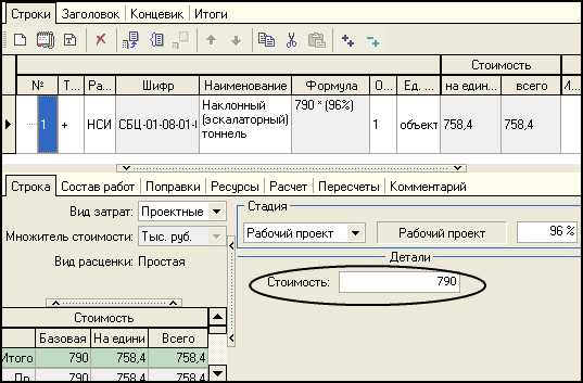 LSStrCalc_20
