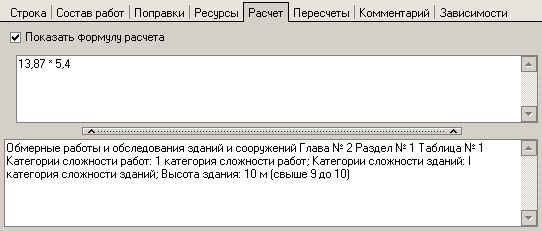 LSStrCalc_23