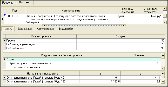 LSStrCalc_24