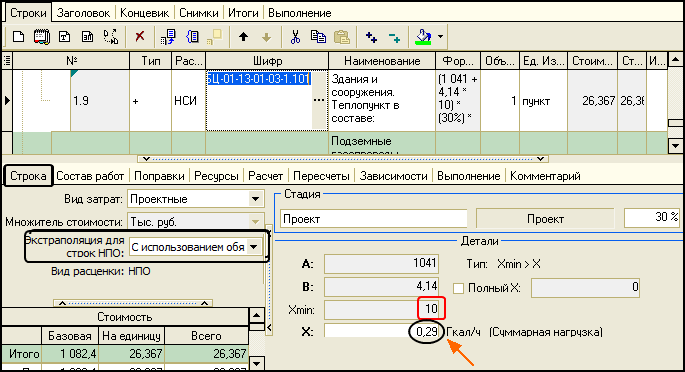 LSStrCalc_25