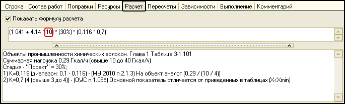 LSStrCalc_27