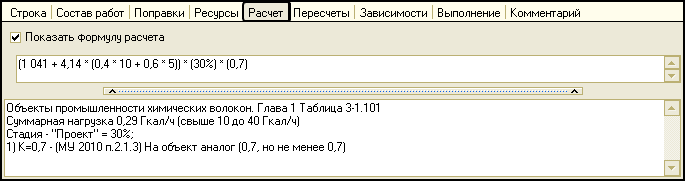LSStrCalc_30