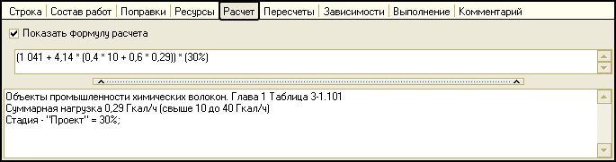 LSStrCalc_32