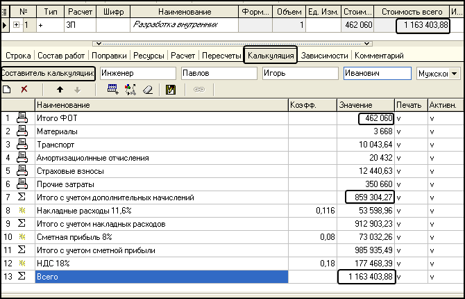 LSStrCalc_3P_11