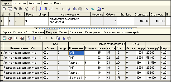 LSStrCalc_3P_2