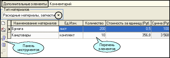 LSStrCalc_3P_4