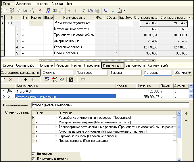 LSStrCalc_3P_6