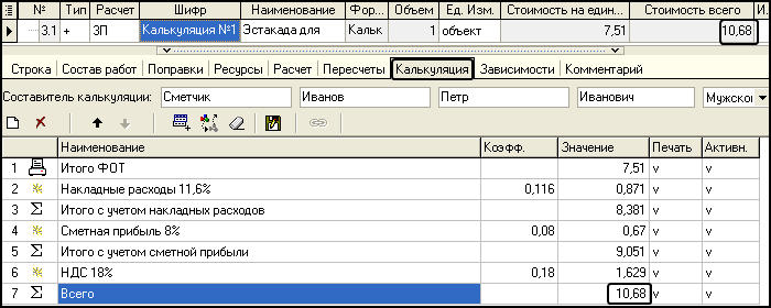 LSStrCalc_3P_8