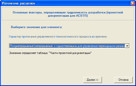 LSStrCalc_ASUTPN2