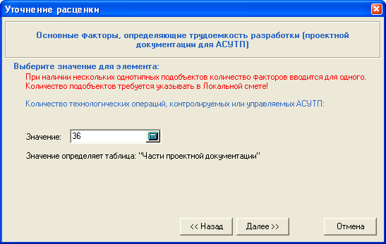 LSStrCalc_ASUTPN3