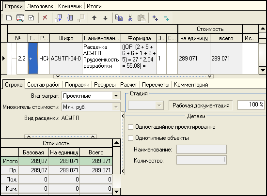 LSStrCalc_ASUTPN5