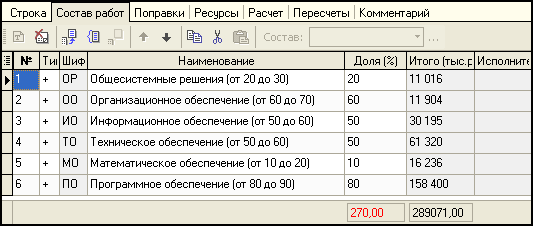 LSStrCalc_ASUTPN6