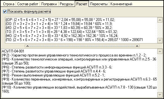 LSStrCalc_ASUTPN7